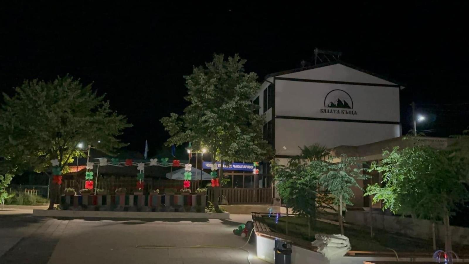 Бялата Къща Chakalarovo Exterior foto